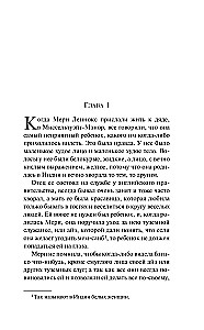Noslēpumainais dārzs